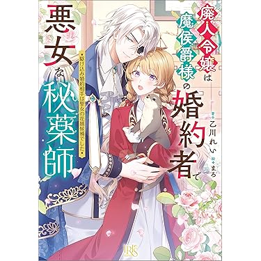 Amazon.co.jp 最新リリース: 一迅社文庫アイリス の新着